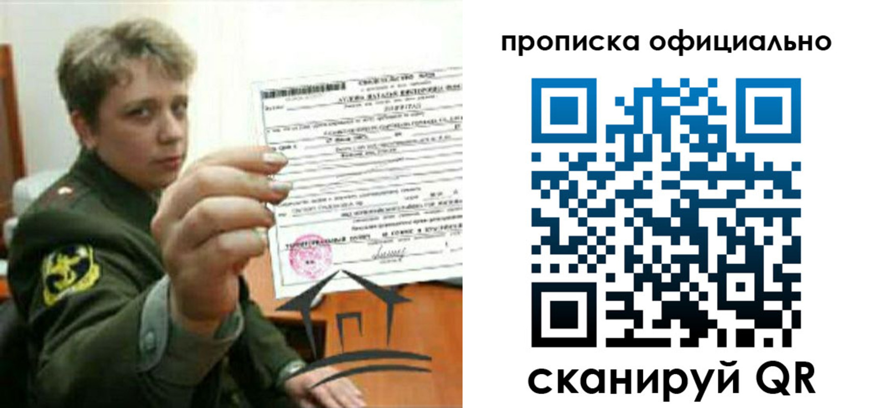 временная регистрация собственник в Курчалом