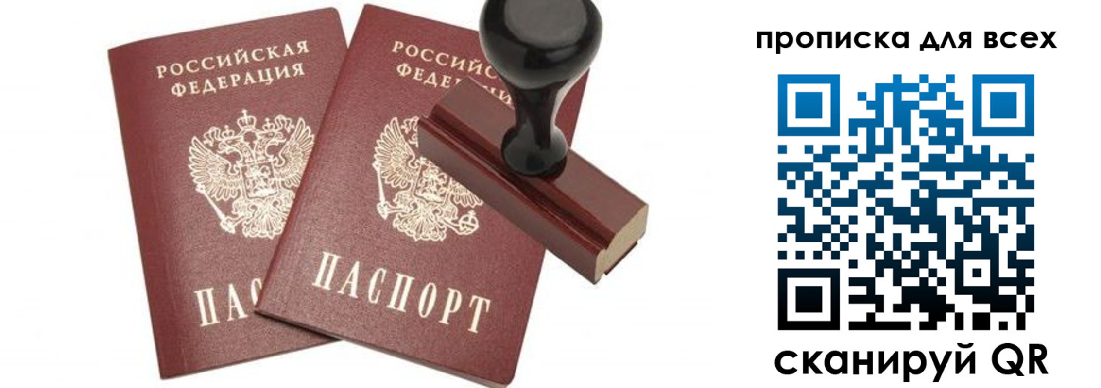временная регистрация надежно в Курчалом