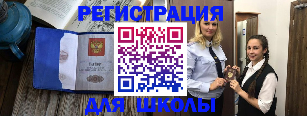 прописка паспорт в Курчалом