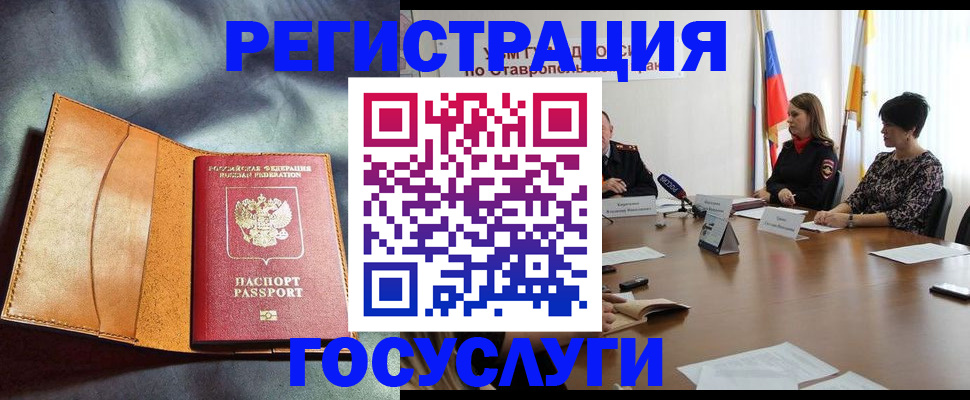 временная регистрация поиск в Курчалом