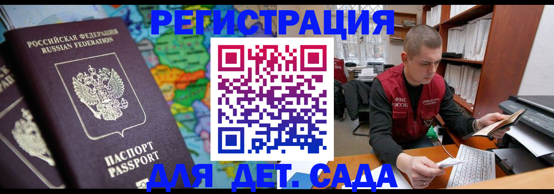 временная регистрация адрес в Курчалом