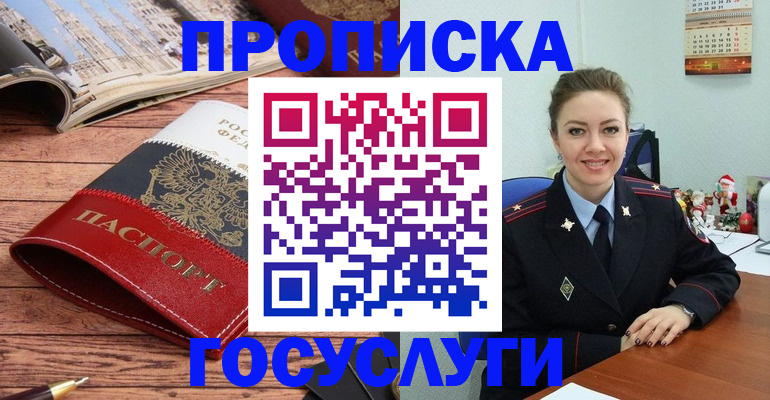 временная регистрация в квартире в Курчалом