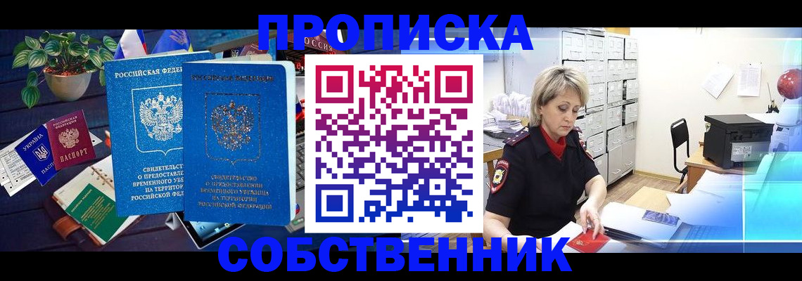 временная регистрация адрес в Курчалом