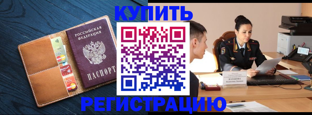 миграционный учет в Курчалом